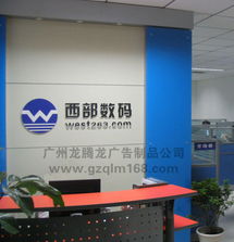 廣州平價水晶字生產(chǎn)基地 專業(yè)廣告字制作的領跑者