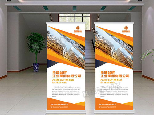 簡約企業(yè)文化易拉寶與X展架設計素材下載及代理服務